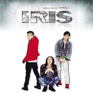   (DIGITAL SINGLE) BIG BANG ▪ Iris O.S.T. (Part 3) [2009.11.04]